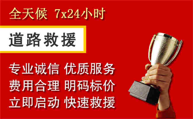 安吉道路救援公司