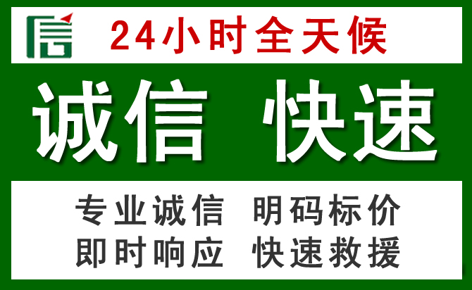 安吉道路救援 安吉汽车救援