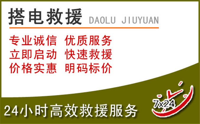 安吉汽车道路救援