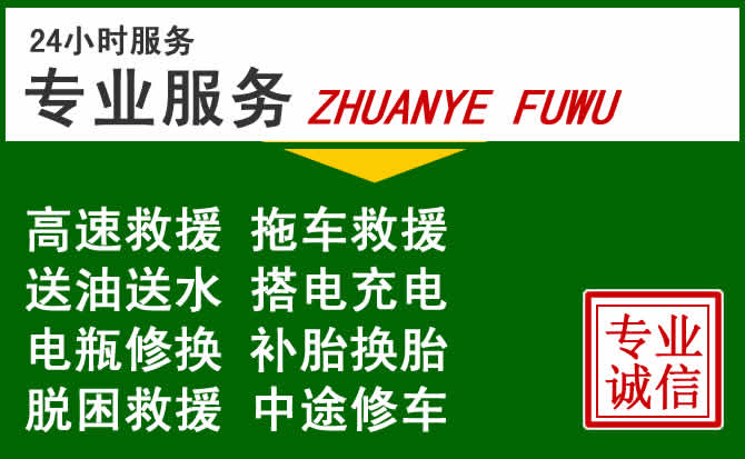 安吉附近汽车道路救援